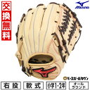 【交換往復送料無料】 野球 グローブ 少年軟式 右投げ ミズノ MIZUNO WILLDRIVE RED IBE オールラウンド用 サイズSS 1年生 2年生 ...