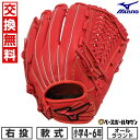 【交換往復送料無料】 野球 グローブ 少年軟式 右投げ ミズノ MIZUNO WILLDRIVE RED IBE オールラウンド用 サイズL 4年生 5年生 6...