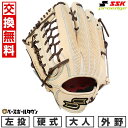 【年中無休】 【交換往復送料無料】 野球 グローブ 硬式 大人 左投げ SSK プロエッジ アドヴァンスドシリーズ -L TYPE- 外野手用 サイズ8L キャ...