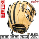 【交換往復送料無料】 野球 グローブ 軟式 ジュニア 子供 右投げ ローリングス Rawlings ジュニア HYPER TECH COLOR SYNC オール...