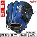 【交換往復送料無料】 野球 グローブ 軟式 ジュニア 子供 右投げ ローリングス Rawlings ジュニア HYPER TECH COLOR SYNC オール...