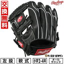 【交換往復送料無料】 野球 グローブ 軟式 ジュニア 子供 左投げ ローリングス Rawlings ジュニア HOH PRO EXCEL ELITE Wizard #02 オールラウンド サイズ:M ジュニア ブラック GJ5HW2G9MMG-B 型付け可能(G) 2025年NEWモデル 【365日あす楽対応】