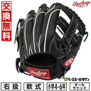 【交換往復送料無料】 野球 グローブ 軟式 ジュニア 子供 右投げ ローリングス Rawlings ジュニア HOH PRO EXCEL ELITE Wizard #02 オールラウンド サイズ:L ジュニア ブラック GJ5HW2N6LMG-B 型付け可能(G) 2025年NEWモデル 【365日あす楽対応】