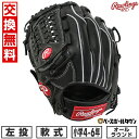 【交換往復送料無料】 野球 グローブ 軟式 ジュニア 子供 左投げ ローリングス Rawlings ジュニア HOH PRO EXCEL ELITE Wizard #02 オールラウンド サイズ:L ジュニア ブラック GJ5HW2N6LMG2-B 型付け可能(G) 2025年NEWモデル 【365日あす楽対応】