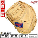 【交換往復送料無料】 野球 キャッチャーミット 軟式 大人 左投げ ローリングス Rawlings HYPER TECH R2G 捕手用 サイズ:33.0 GR...
