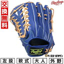 【交換往復送料無料】 野球 グローブ 軟式 大人 左投げ ローリングス Rawlings HYPER TECH R2G 外野手用 サイズ:12.5 インディゴ GR5HTB88FS-IND 型付け可能(G) 2025年NEWモデル 【365日あす楽対応】