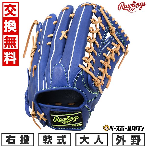 【交換往復送料無料】 野球 グローブ 軟式 大人 右投げ ローリングス Rawlings HYPER TECH R2G 外野手用 サイズ：12.5 インディゴ GR5HTB88FS-IND 型付け可能(G) 2025年NEWモデル 【365日あす楽対応】 楽天スーパーSALE RakutenスーパーSALE