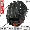 【交換送料無料】 野球 グローブ 少年軟式 久保田スラッガー オールラウンド J1型 右投げ ブラック ジュニア用 小学校高学年向け C-1111 KSN-J1...