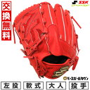【年中無休】 【交換往復送料無料】 野球 グローブ 軟式 大人 左投げ SSK プロエッジ SBN ピッチャー用 投手用 サイズ6L Bオレンジ PNS7152...