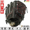 【年中無休】 【交換往復送料無料】 野球 グローブ 軟式 大人 右投げ SSK プロエッジ SBN ピッチャー用 投手用 サイズ6L ブラック PNS71525...
