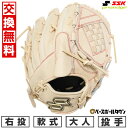 【交換往復送料無料】 野球 グローブ 軟式 大人 右投げ SSK プロエッジ シリーズ SBN ピッチャー用 投手用 サイズ6L キャメル PNS81325 型...