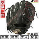 【年中無休】 【交換往復送料無料】 野球 グローブ 軟式 大人 右投げ SSK プロエッジ SBN ピッチャー用 投手用 サイズ6L ブラック PNS81325...