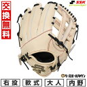 【年中無休】 【交換往復送料無料】 野球 グローブ 軟式 大人 右投げ SSK プロエッジ シリーズ SBN 内野手用 サイズ6S キャメル×ブラック PNS8...