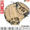 【交換往復送料無料】 野球 キャッチャーミット 軟式 大人 右投げ SSK プロエッジ シリーズ SBN 一般用ミット 捕手用 キャッチャー用 ミット キャメル...