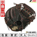 【年中無休】 【交換往復送料無料】 野球 キャッチャーミット 軟式 大人 右投げ SSK プロエッジ SBN 一般用ミット 捕手用 キャッチャー用 ミット ブラ...