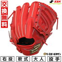 【交換往復送料無料】 野球 グローブ 軟式 大人 右投げ SSK プロエッジ W ピッチャー用 投手用 サイズ6L Bオレンジ PNW71525 2025年NEWモデル 型付け可能(G) キャッチボール 【365日あす楽対応】