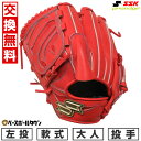 【年中無休】 【交換往復送料無料】 野球 グローブ 軟式 大人 左投げ SSK プロエッジ W ピッチャー用 投手用 サイズ6L Bオレンジ PNW71525 ...