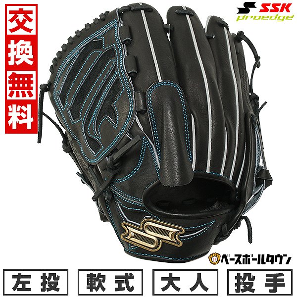 楽天市場】ssk 左 投手の通販 楽天市場】ssk 左 投手の通販