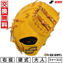 【3連休も毎日出荷】 【交換往復送料無料】 野球 ファーストミット 硬式 大人 右投げ SSK エスエスケイ 硬式特選ミットシリーズ ファースト用 一塁手用 ライトタン×タン SPF130 型付け可能(G) キャッチボール 【365日あす楽対応】