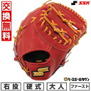 【年中無休】 【交換往復送料無料】 野球 ファーストミット 硬式 大人 右投げ SSK エスエスケイ 硬式特選ミットシリーズ ファースト用 一塁手用 レディッシ...