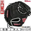 【交換往復無料】野球 トレーニングミット キャッチャー用 大人 右投げ ウィルソン Wilson 軟式 トレーニング用 グラブ TRAINER トレイナー 捕手...