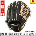 【交換往復無料】 野球 グローブ 硬式・軟式兼用 大人 ワールドペガサス Worldpegasus 硬式・軟式兼用グランドペガサス TOP オールラウンド用 右...