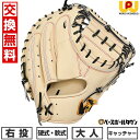 【交換往復無料】 野球 キャッチャーミット 硬式・軟式兼用 大人 ワールドペガサス Worldpegasus 硬式・軟式兼用グランドペガサス TOP 捕手用 右...