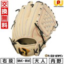 【交換往復無料】 野球 グローブ 硬式・軟式兼用 大人 ワールドペガサス Worldpegasus 硬式・軟式兼用グランドペガサス TOP(コユニ) 内野手用 ...