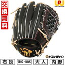 【交換往復無料】 野球 グローブ 硬式・軟式兼用 大人 ワールドペガサス Worldpegasus 硬式・軟式兼用グランドペガサス TOP(コユニ) 内野手用 ...