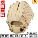 【交換往復無料】 野球 グローブ 硬式・軟式兼用 大人 ワールドペガサス Worldpegasus 硬式・軟式兼用グランドペガサス TOP 投手・内野手兼用 右...