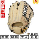 【年中無休】 【交換往復無料】 野球 グローブ 硬式・軟式兼用 大人 ワールドペガサス Worldpegasus 硬式・軟式兼用グランドペガサス TOP 外野手...
