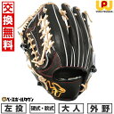 【年中無休】 【交換往復無料】 野球 グローブ 硬式・軟式兼用 大人 ワールドペガサス Worldpegasus 硬式・軟式兼用グランドペガサス TOP 外野手...