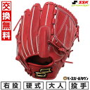 【年中無休】 【交換往復送料無料】 野球 グローブ 硬式 大人 右投げ SSK プロエッジ proedge 投手用 サイズ6L レディッシュブラウン AKB71...