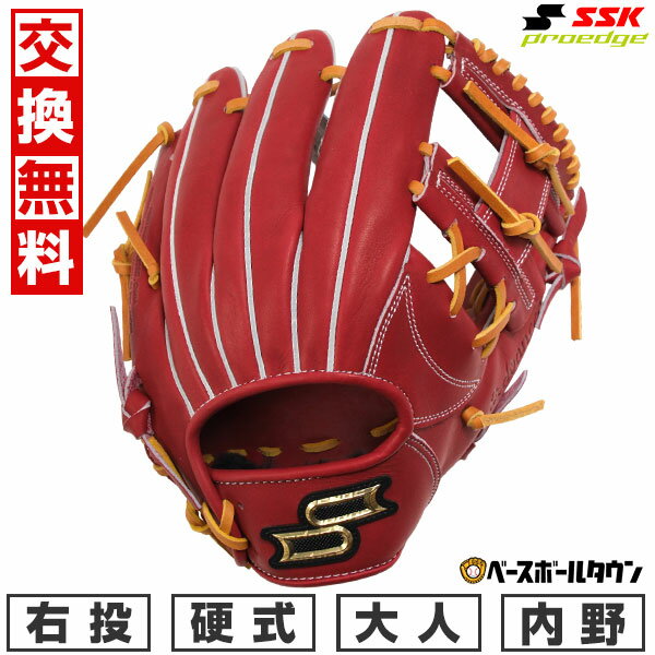 【3連休も毎日出荷】 【交換往復送料無料】 野球 グローブ 硬式 大人 右投げ SSK プロエッジ proedge 内野手用 サイズ5L レディッシュブラウン×...