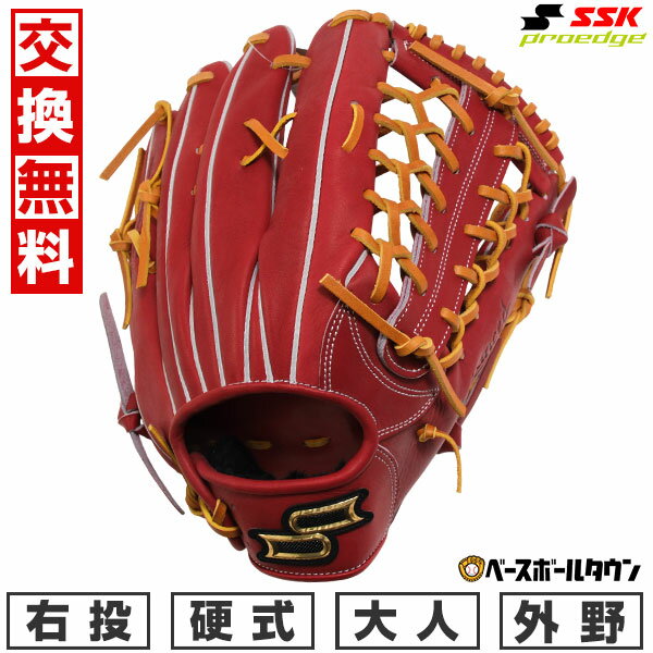 【3連休も毎日出荷】 【交換往復送料無料】 野球 グローブ 硬式 大人 右投げ SSK プロエッジ proedge 外野手用 サイズ8L レディッシュブラウン×...