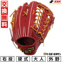 【年中無休】 【交換往復送料無料】 野球 グローブ 硬式 大人 右投げ SSK プロエッジ proedge 外野手用 サイズ8L レディッシュブラウン×タン A...