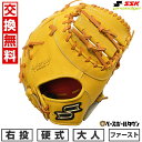 【年中無休】 【交換往復送料無料】 野球 ファーストミット 硬式 大人 右投げ SSK プロエッジ proedge 一塁手用 ライトタン×タン AKBF130-...