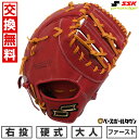 【年中無休】 【交換往復送料無料】 野球 ファーストミット 硬式 大人 右投げ SSK プロエッジ proedge 一塁手用 レディッシュブラウン×タン AKB...