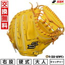 【年中無休】 【交換往復送料無料】 野球 キャッチャーミット 硬式 大人 右投げ SSK プロエッジ proedge 捕手用 ライトタン×タン AKBM044-...