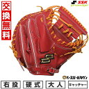 【年中無休】 【交換往復送料無料】 野球 グローブ 硬式 大人 右投げ SSK プロエッジ proedge 捕手用 レディッシュブラウン×タン AKBM044-...