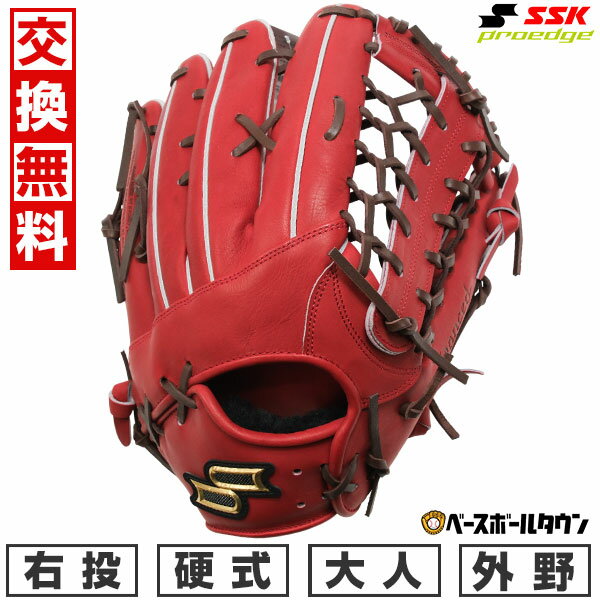 【3連休も毎日出荷】 【交換往復送料無料】 野球 グローブ 硬式 大人 右投げ SSK プロエッジ proedge 外野手用 サイズ8L レディッシュブラウン×...