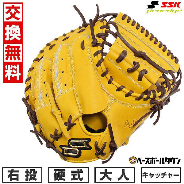【3連休も毎日出荷】 【交換往復送料無料】 野球 キャッチャーミット 硬式 大人 右投げ SSK プロエッジ proedge 捕手用 ライトオレンジ×ブラウン ...