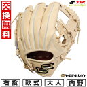 【交換往復送料無料】 野球 グローブ 軟式 大人 右投げ SSK プロエッジ アドヴァンスド シリーズ -B TYPE- 内野手用 サイズ5L キャメル ANB...