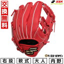 【交換往復送料無料】 野球 グローブ 軟式 大人 右投げ SSK プロエッジ アドヴァンスド シリーズ -B TYPE- 内野手用 サイズ5L Bオレンジ AN...