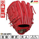 【3連休も毎日出荷】 【交換往復送料無料】 野球 グローブ 軟式 大人 左投げ SSK プロエッジ アドヴァンスド シリーズ -B TYPE- オールラウンド用...