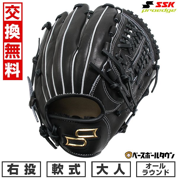 【3連休も毎日出荷】 【交換往復送料無料】 野球 グローブ 軟式 大人 右投げ SSK プロエッジ アドヴァンスド シリーズ -B TYPE- オールラウンド用...