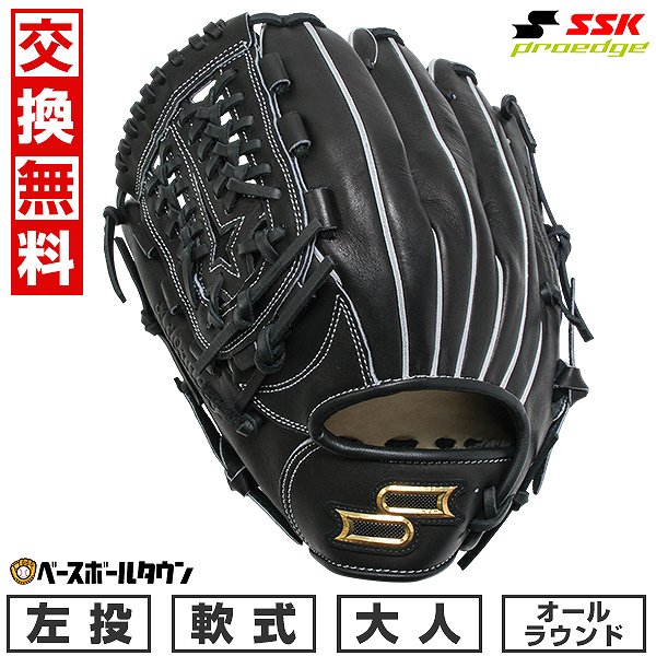 【3連休も毎日出荷】 【交換往復送料無料】 野球 グローブ 軟式 大人 左投げ SSK プロエッジ アドヴァンスド シリーズ -B TYPE- オールラウンド用...