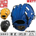 【交換往復送料無料】 野球 グローブ 少年軟式 右投げ 左投げ ZETT ゼット グランドヒーロー オールラウンド用 サイズS 2年生 3年生 BJGB7652...