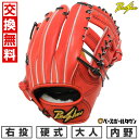 【交換往復送料無料】野球 グローブ 硬式 大人 右投げ 播州グラブ Banshu Glove 内野手用 サイズ28.5cm オレンジ 高校野球ルール対応 BS-5 日本製 型付け可能(G) キャッチボール 【365日あす楽対応】