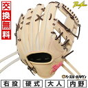 【交換往復送料無料】野球 グローブ 硬式 大人 右投げ 播州グラブ Banshu Glove 内野手用 サイズ28.5cm キャメルブラウン 高校野球ルール対応 コユニ対応 BS15-51 日本製 型付け可能(G) キャッチボール 【365日あす楽対応】